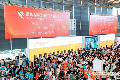 高潮迭起 盛会正酣 第117届中国日用百货商品交易会火热开幕