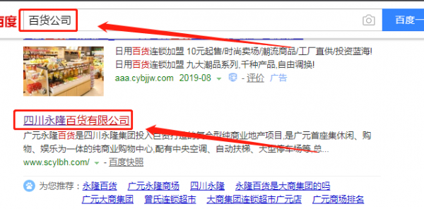 四川永隆百货与本公司签订全网营销推广协议，共拓针纺织品销售新蓝海
