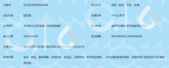 盘锦静国莹商贸 针纺织品销售的佼佼者
